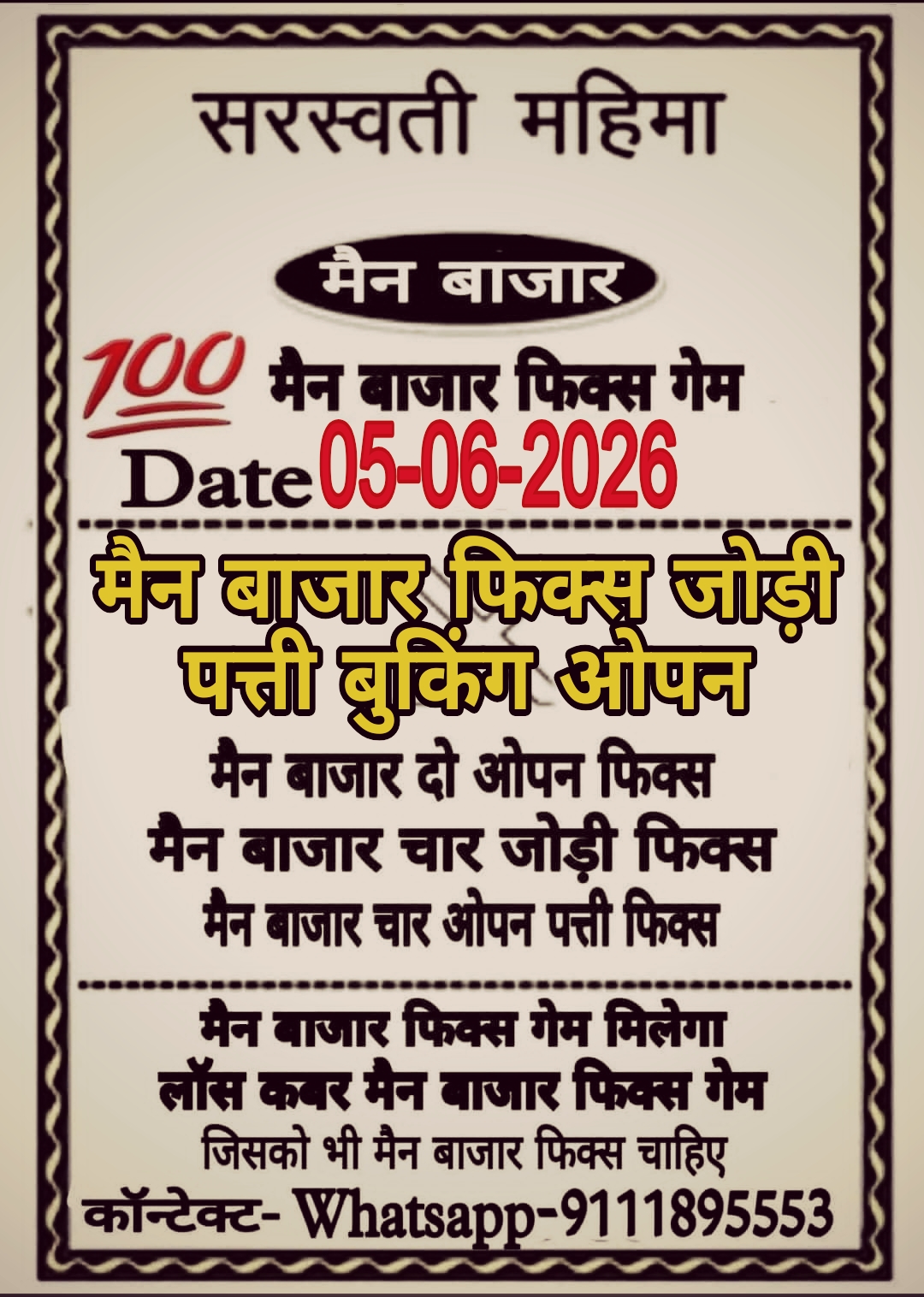 Satta Matka