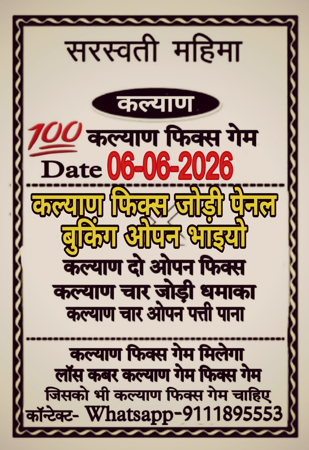 Satta Matka