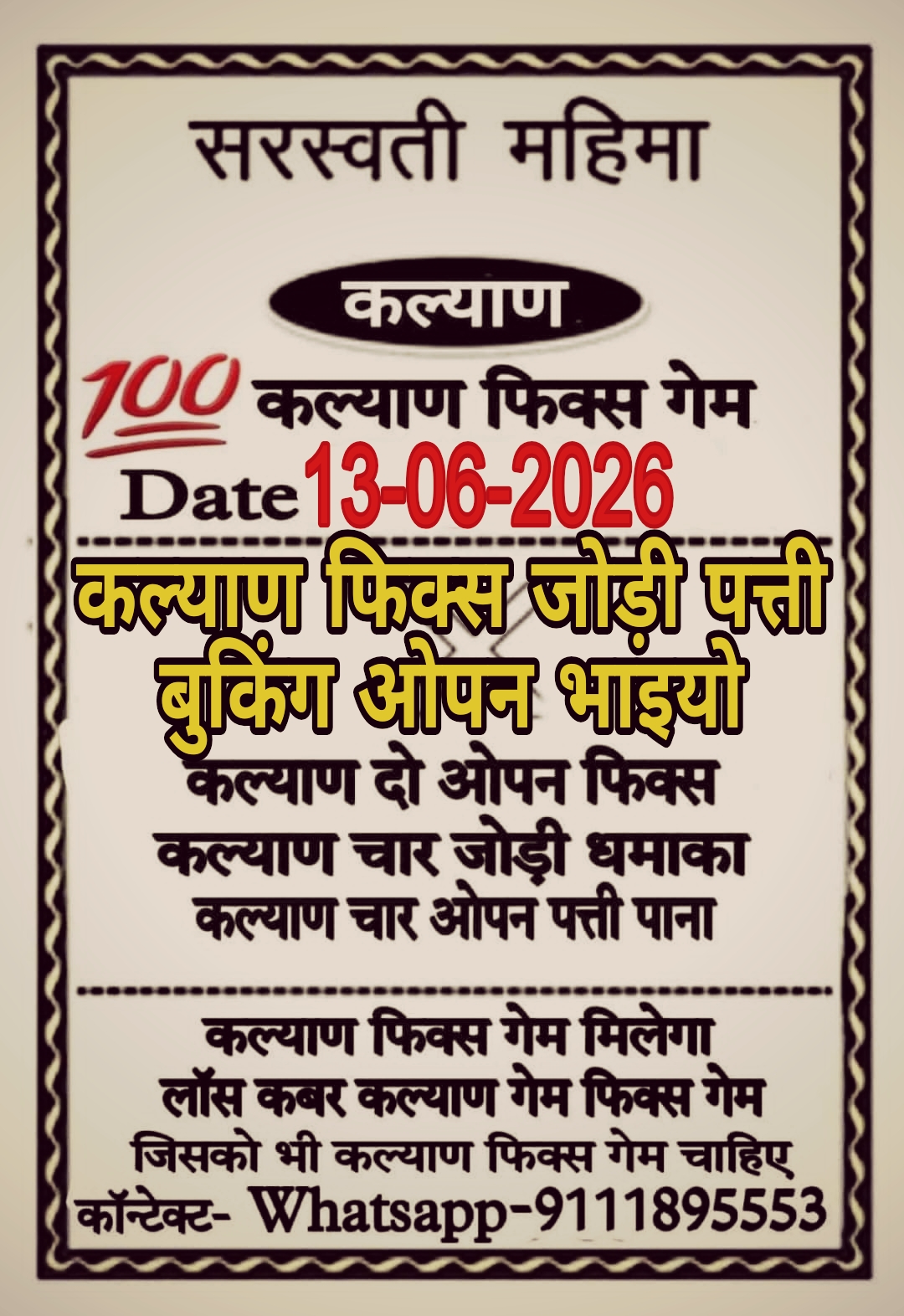 Satta Matka